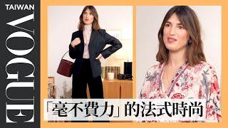 法國時尚博主Jeanne Damas #一週ootd ：最愛自家品牌Rouje、穿睡褲參加時裝週 Jeanne Damas 7 Days, 7 Looks｜時尚穿搭｜Vogue Taiwan