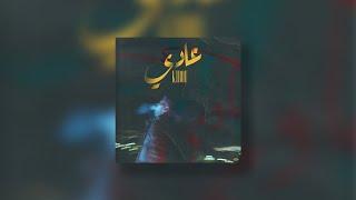 Kibou - 3adi عادي  - ( Prod by Droga ) (Clip Officiel)