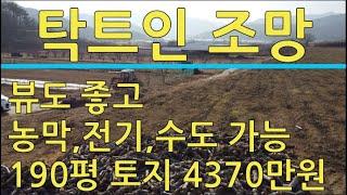 포항시 기북면 대곡리 190평 주말농장 부지 매매                         포항부동산 포항전원주택 포항주택매매 포항땅매매 포항토지매매  포항시 기북면  산들부동산