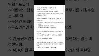 25.06.19 아침 미증시 시황 체크-1편-#shorts #shortvideo #short #shortsvideo #shortsviral