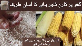 How to Make Cornflour at Home | CornFlour Ghar pe Kaise Bnayen