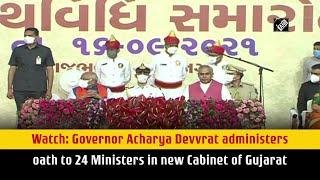 Watch: Governor Acharya Devvrat administers oath to 24 Ministers in new Cabinet of Gujarat