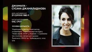 Мінкульт: Джамала та міністр культури обговорили проблеми української музики