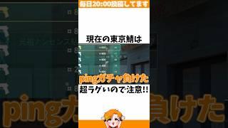 【ラグい】ホウントが投げられない高pingコンペが地獄だったww【VALORANT/フルパコンペ/HYORU】#VALORANT #ヴァロラント #valorantショート #valorantクリップ