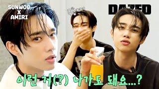 [DAZED MUKBANG] 선우는 뭘 먹고 그렇게 예쁜가요? 음…동키와 슈렉이요.