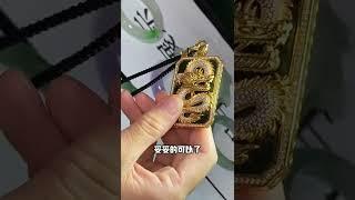 【墨翠挂件1】這大哥一看就知道不一樣 #翡翠 #翡翠手镯 #翡翠玉 #jade #珠寶 #珠宝首饰 #short#shorts