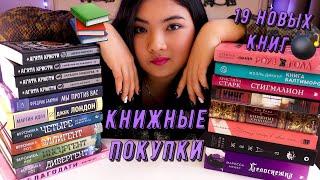 КНИЖНЫЕ ПОКУПКИ + ПОКУПКИ ИЗ ФИКСПРАЙСА КУЧА КНИГ 