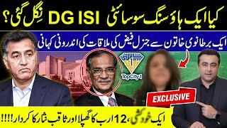 EXCLUSIVE: Inside Story of General Faiz’s connection with Top City | Meeting with UK citizen