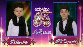 Shahadat_e_Imam-Ali a.s | 21Ramzan | Peer Syed Kashif Ali | Panjtani Qadri