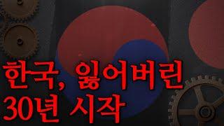 일본보다 압도적으로 심각한 한국 상태 보고