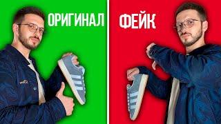 Сравнение ОРИГИНАЛ и ФЕЙК Adidas Campus 00s | Сожгли кроссовки?