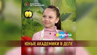 Юлия Гусева - в программе «Съедобное или несъедобное» на телеканале «Карусель»