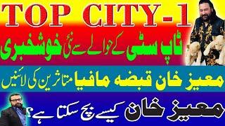 TOP City Latest Development Update | Top City CEO Moeez Khan in trouble | Top City Land Grabbers