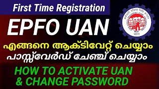 UAN number Activation | How to activate UAN number Malayalam | How to Change password for UAN