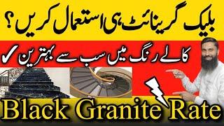 black granite rate in pakistan | kinds of black granite | quality test of black granite |