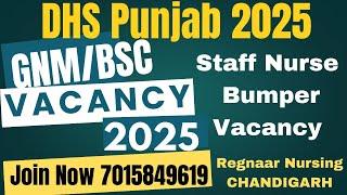 Punjab Nursing Candidate/GNM/Bsc Nursing Gud news#DHSpunjab #BfuhsStaffnurse #Drmepunjab2025