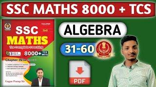 SSC MATHS 8000+TCS-MCQ। ALGEBRA।31-60।Full Book solution।BY NITISH SIR @GaganPratapMaths