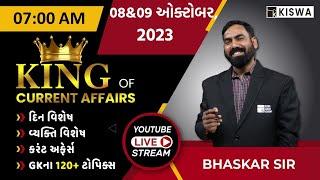 Daily Current Affairs by Rajesh Bhaskar | 8&9 OCT 2023 | Kiswa Career Academy