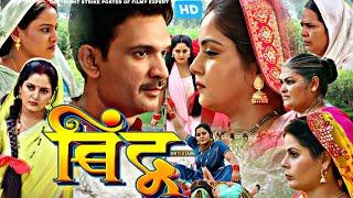 #Bindu - Full Movie | New Bhojpuri Movie 2024 | #Anjana Singh | #J Nilam | #Jay Yadav | Review&Facts