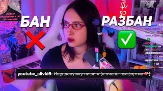 КСЮША КОБА СМОТРИТ ЗАЯВКИ НА РАЗБАН ОТ ПОДПИСЧИКОВ #4