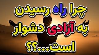 دالان باریک: از ظهور تا هبوط آزادی در جوامع
