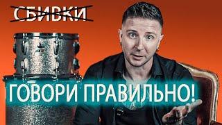 Говори ПРАВИЛЬНО."СБИВКИ" - для бездарностей. Как научиться играть Заполнения, Переходы и Украшения.