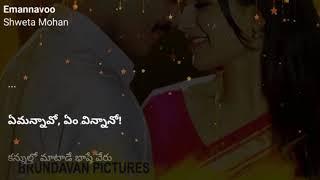 Emannavo Karaoke with lyrics in Telugu