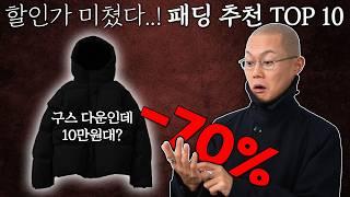 세일 꿀 정보를 곁들인 지금 바로 들어갈만한 겨울 아우터ㅊㅊ (블프세일, 아우터추천) 광고