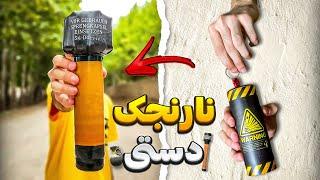 آموزش ساخت نارنجک دستی ضامن دار،قوی ترین ترقه چهارشنبه سوری