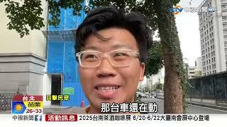 20250621 1900 中視新聞全球報導