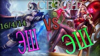 Гайд на Эш на Бот линии против Эш/Ashe adc guide vs Ashe