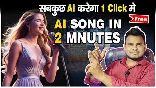 I Made A Song With Ai For Punjabi Shadi | How To Create Ai Music Using ChatGPT & Suno Ai Tool Music