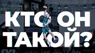 КТО ЭТО ТАКОЙ ? Лучший дебют на FIBA3x3 ?! | Smoove