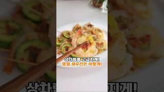 고급진 명절 상차림! 새우전은 이렇게!! #새우전 #호박전 #관자새우전 #명절전 #명절전레시피 #명절음식 #예쁜전부치기 #명절상차림 #예쁜상차림 #유튜브뚝딱님 #뚝딱레시피