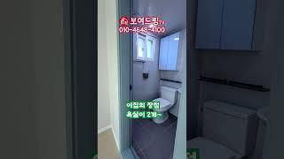 [250137] 역세권 특올수리~! 아시아드경기장역 도보12분 남향으로 아시아드경기장이 집앞이라 산책,운동하기 짱~! #서구빌라매매 #인천빌라급매물   #아드아드경기장역빌라