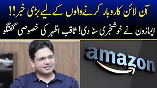 Good News! Amazon in Pakistan | Saqib Azhar exclusive Interview | 07 May 2021 | 92NewsHD