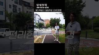 초,중,고 학세권~ 파주 당하동 신축빌라 #파주빌라 #당하동빌라