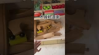 清爽質感的兩歲小男孩玩具櫃分配 ‍