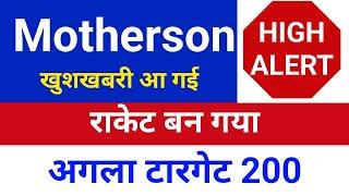 राकेट बन गया Samvardhana motherson share latest news | Motherson sumi share latest news