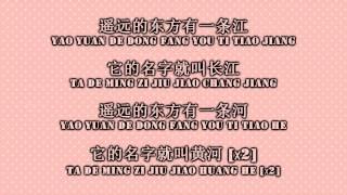 Lyrics - 龙的传人/Long De Chuan Ren