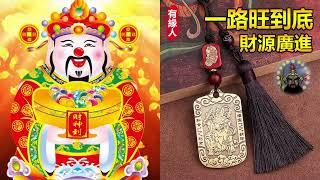 純黃銅武財神趙公明令牌掛飾，整體實心黃銅精心鑄造，隨身攜帶寓意美好，接福接財接好運