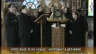 4E TV  Liturgy Greek Orthodox Trisagion mode 01 Αγία Λυδία Byzantine