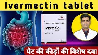 Ivermectin tablet | Ivermectin tablet 12 mg | ivermectin tablet uses in hindi