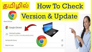 How to check Version and update in Google Chrome Tamil | VividTech