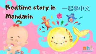 Bedtime Story For Kids | Kids Fun Reading 10 stories in mandarin | Fun Stories For Children中文故事合集