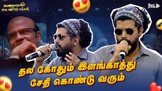 தல கோதும் இளங்காத்து சேதி கொண்டு வரும் | Pradeep Kumar Birthday Special |வானலைகளில் ஒரு வழிப்போக்கன்