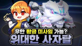 이 차는 정말로 잘못 만든거 같아요ㅋㅋㅋㅋㅋㅋ 『위대한 사자탈』