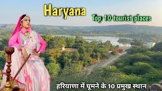 haryana top 10 tourist places, हरियाणा में घूमने के 10 सबसे शानदार स्थान