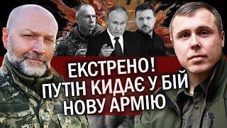 КОСТЕНКО: Від Зеленського це ПРИХОВАЛИ!Як Сирський ВРЯТУЄ Курахово? НАТО готує ВСТУП У ВІЙНУ.Є надія