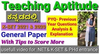 Teaching Aptitude for kset Net preparation general paper 1 in kannada